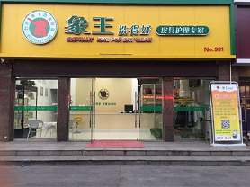 江苏启东人民路店