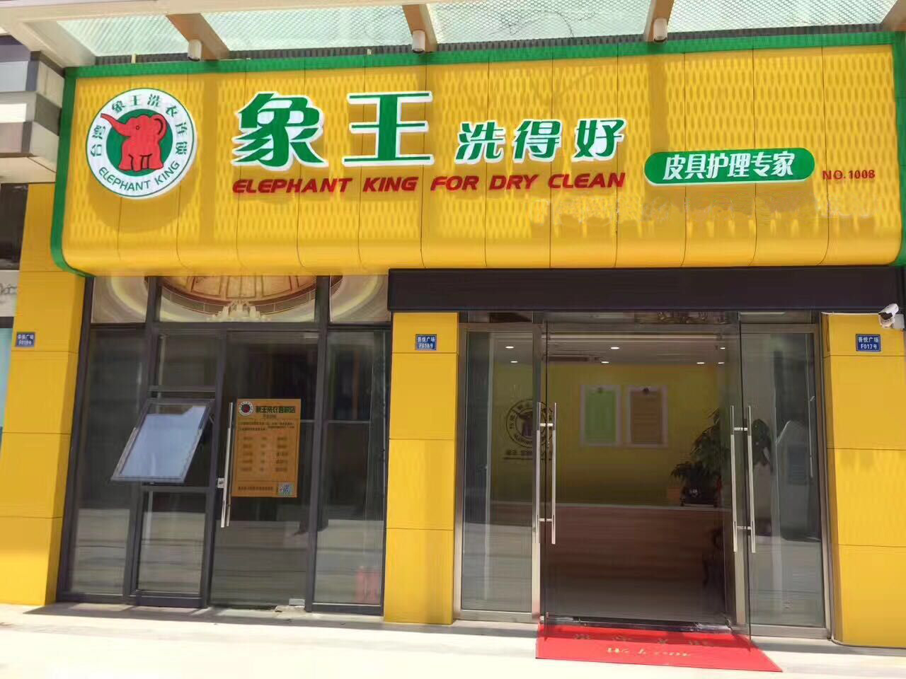 吴江吾悦店