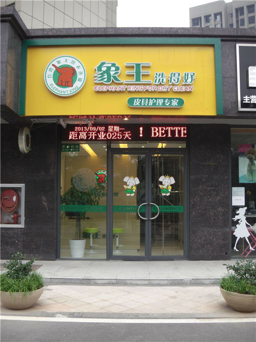 上海新水城店