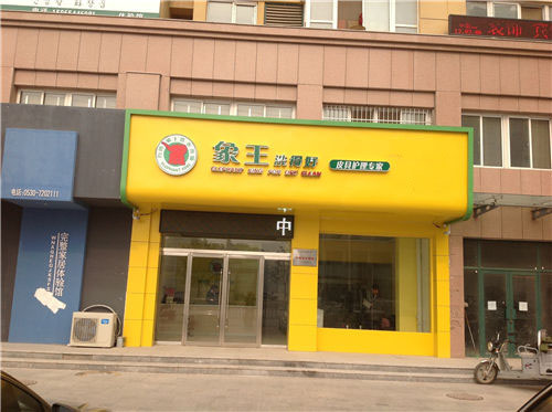 上海海伦店