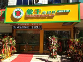 上海芷江店