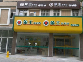 上海大宁店