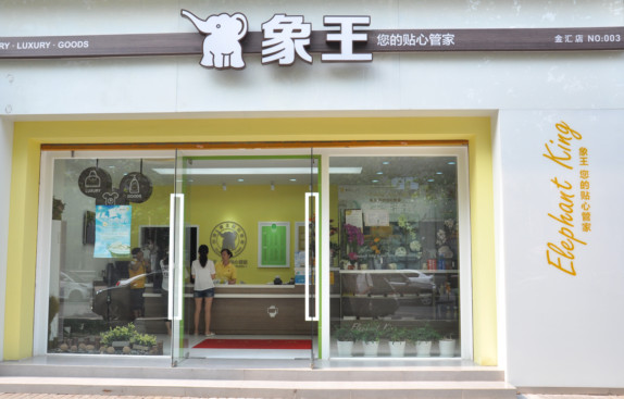 自助干洗店加盟前景怎么样?