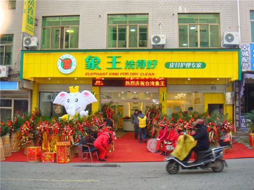 新乡干洗店怎么加盟?加盟干洗的几大流程