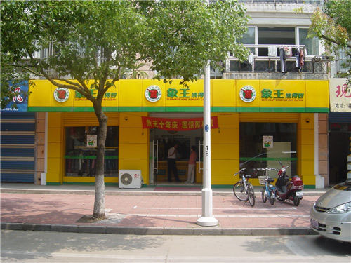 加盟干洗店设备要多少钱?