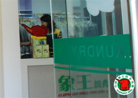 娄底开干洗加盟店有哪些步骤?轻松帮你搞定开店那些事!
