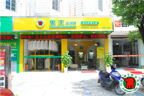 成都干洗加盟店哪个品牌好?哪个品牌干洗加盟店最多?