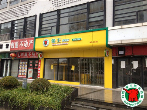 上海加盟干洗店设备要多少钱?