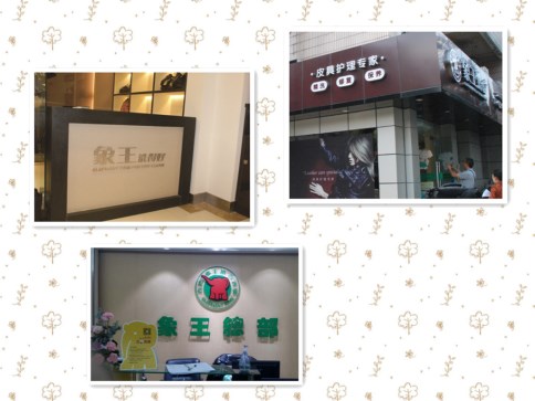 干洗店如何加盟?经验分享