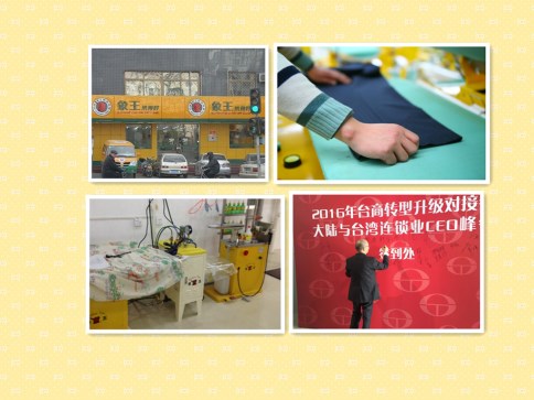 加盟干洗店怎么样?现在还有投资前景吗