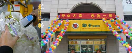 干洗店加盟图片