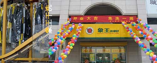 干洗店加盟图片