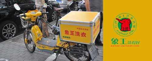 洗衣店加盟图片
