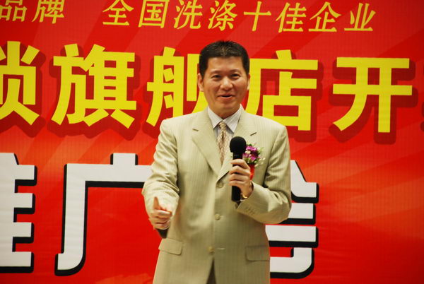 钰泰象王洗衣连锁旗舰店开幕仪式暨钰泰象王洗衣连锁品牌推介会在京