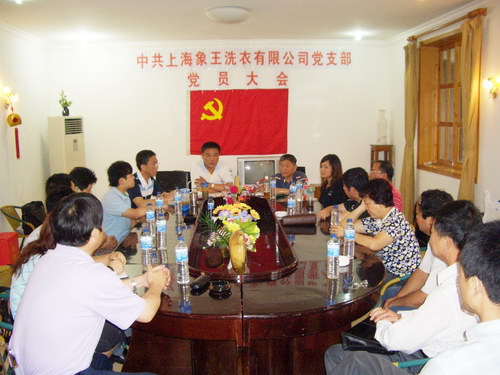 党员大会会场