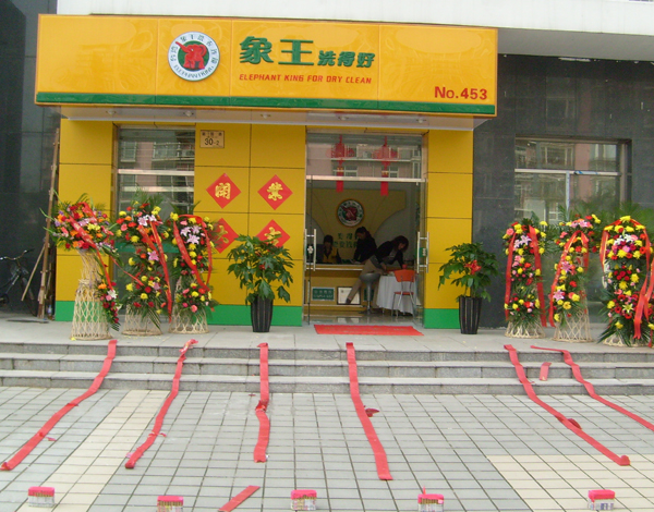 北京干洗店投资市场发展空间大吗