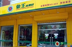 干洗店赚钱说分析