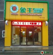 如何提高重庆干洗连锁店的营业额