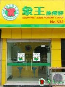 干洗店不同服务带来的利润