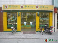 干洗店会给我们多少回报？