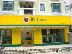 干洗店也需要标准化操作