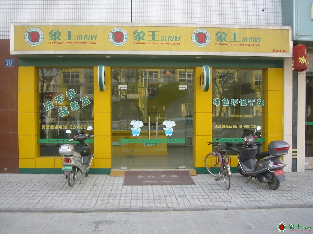 干洗店开多大规模最好