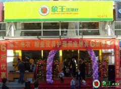 开干洗店需要多少钱