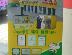 中山市干洗店加盟绿色品牌如何？