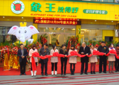 广东惠州干洗店加盟利润哪家好？