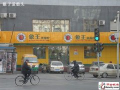 湖南干洗店加盟连锁经营如何受青睐？