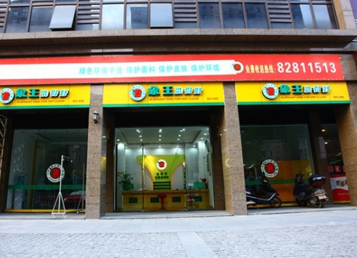 如何开干洗店,开干洗店赚钱吗,干洗店加盟