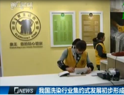 秦皇岛干洗店加盟,干洗店如何选品牌