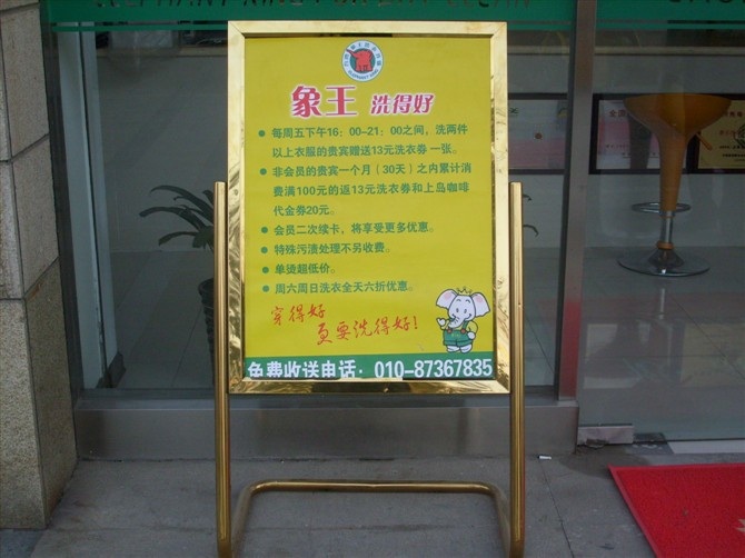 洗衣店加盟哪个好,干洗店加盟