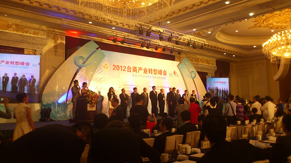 2012全国台商产业转型峰会在南通召开-台湾象王干洗